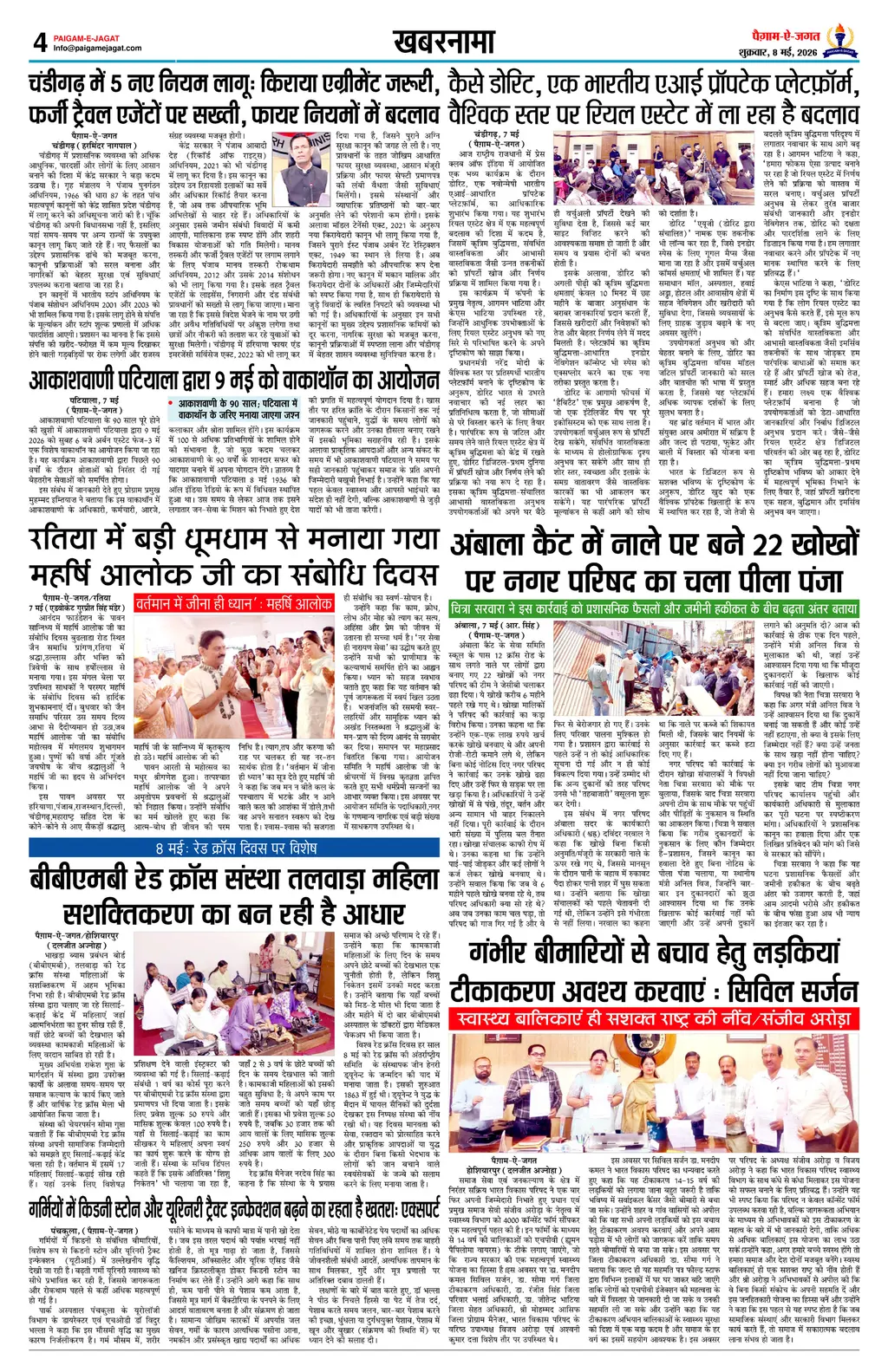 Page 4